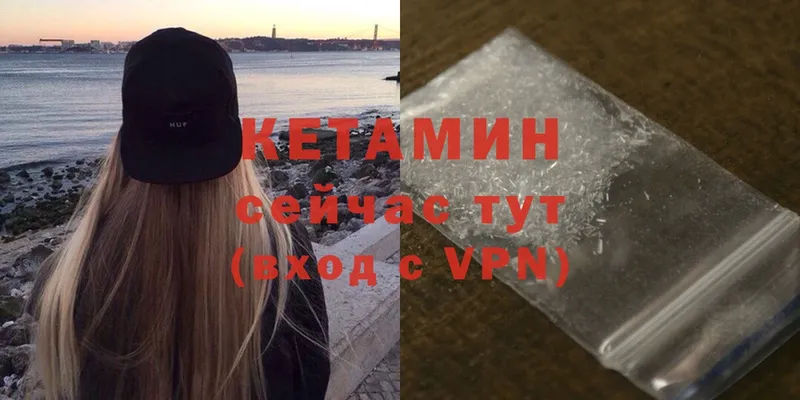 купить наркотики цена  Верещагино  Кетамин VHQ 